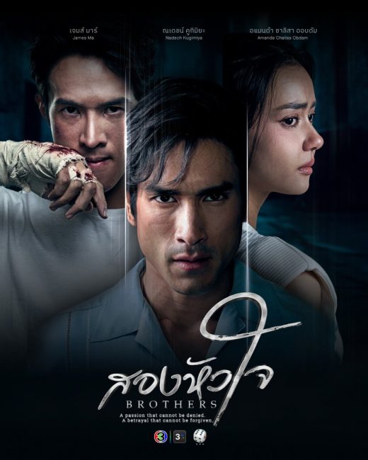مسلسل الشقيقان Brothers الحلقة 5 مترجمة