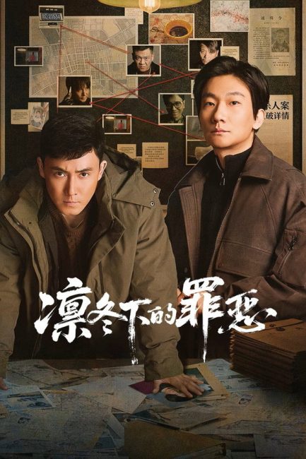 مسلسل في اوج الشتاء In the Dead of Winter الحلقة 5 مترجمة