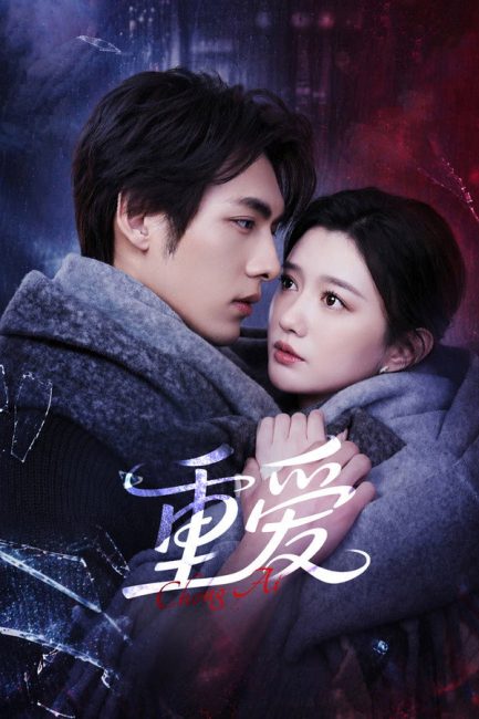 مسلسل الحب المتكرر Repeated Love الحلقة 8 مترجمة