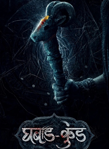 مشاهدة فيلم Ghabadkund 2026 مترجم