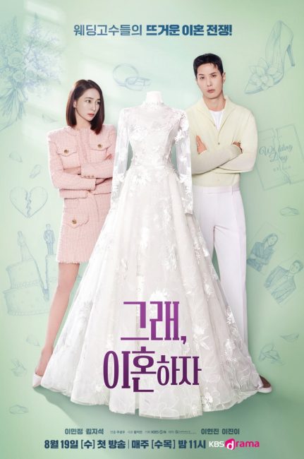 مسلسل لنتطلق OK! Let’s Get Divorced الحلقة 3 مترجمة