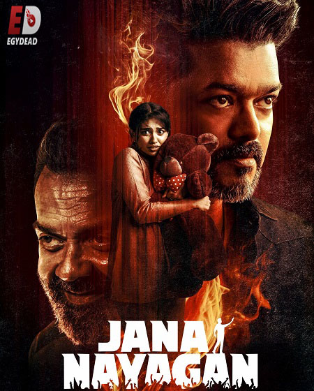 مشاهدة فيلم Jana Nayagan 2026 مترجم