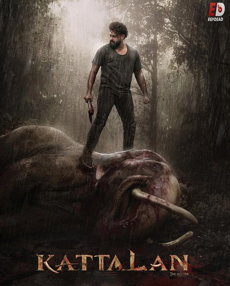 مشاهدة فيلم Kattalan 2026 مترجم