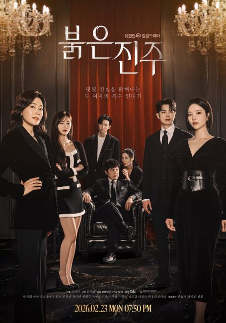 مسلسل اللؤلؤة الحمراء Pearl in Red الحلقة 99 مترجمة