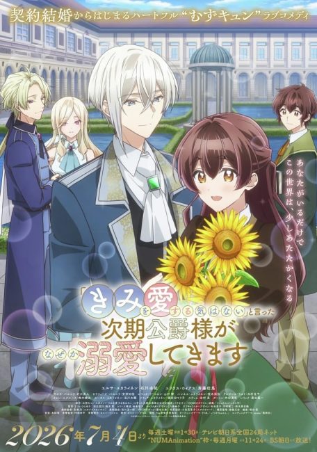 انمي Kimi wo Aisuru Ki wa Nai الحلقة 9 مترجمة