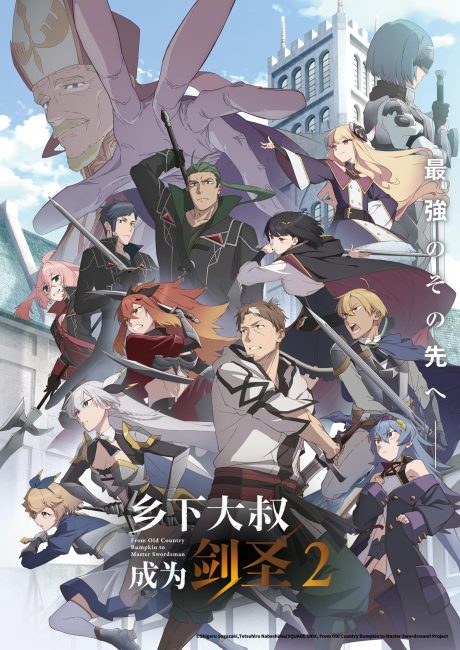 انمي Katainaka no Ossan, Kensei ni Naru الموسم الثاني الحلقة 8 مترجمة