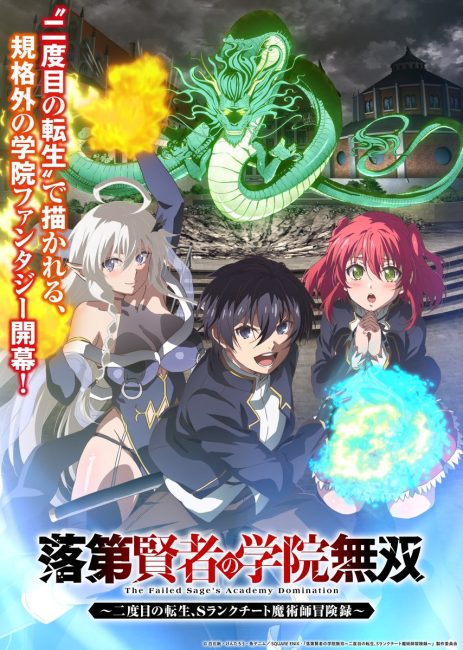 انمي Rakudai Kenja no Gakuin Musou الحلقة 8 مترجمة
