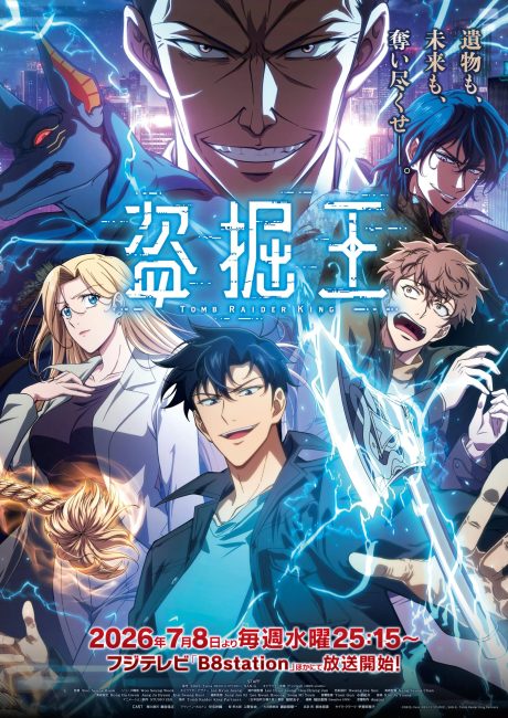 انمي Dogulwang الحلقة 8 مترجمة