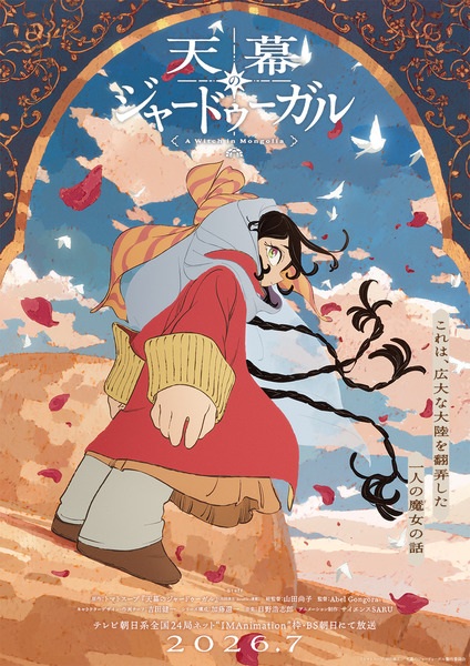 انمي Tenmaku no Jaadugar الحلقة 10 مترجمة