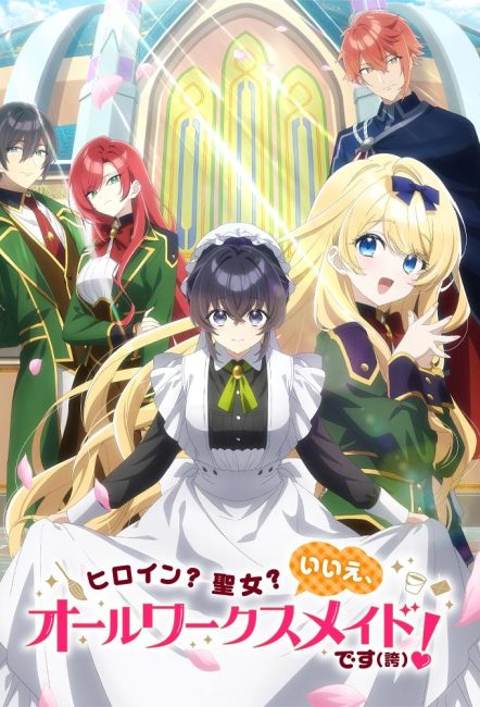 انمي Heroine? Seijo? Iie, All Works Maid desu (Hokori) الحلقة 8 مترجمة