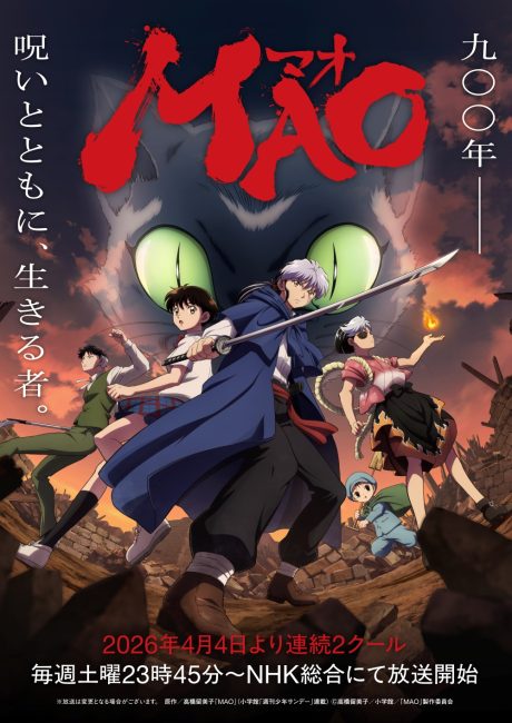 انمي Mao الحلقة 21 مترجمة