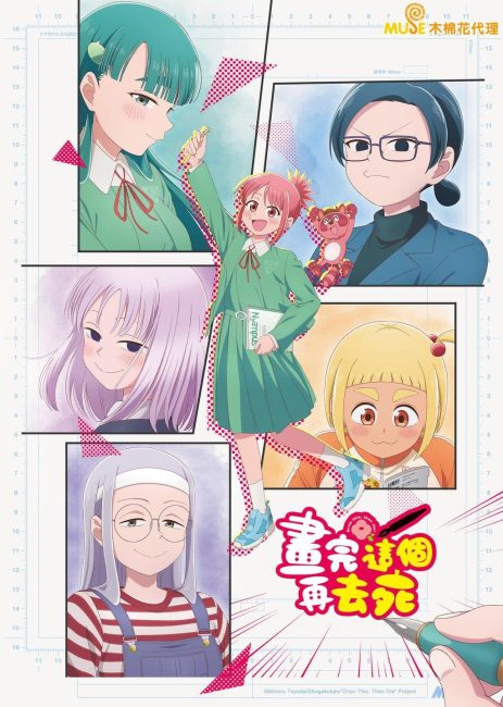 انمي Kore Kaite Shine الحلقة 8 مترجمة