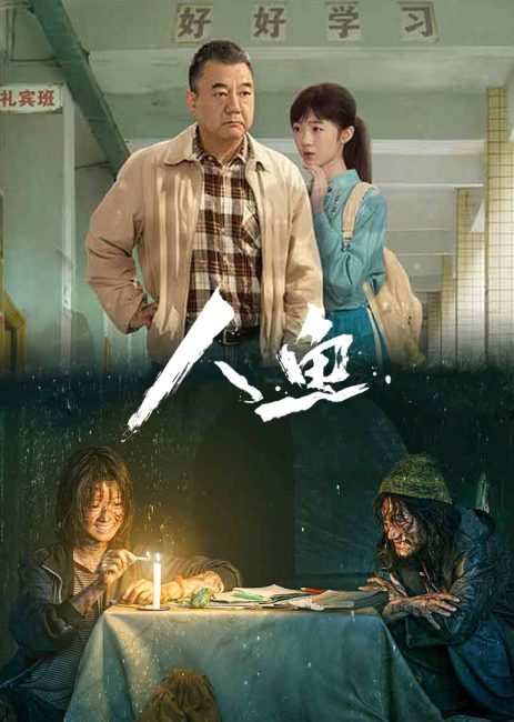 مسلسل حورية البحر Ren Yu الحلقة 17 مترجمة