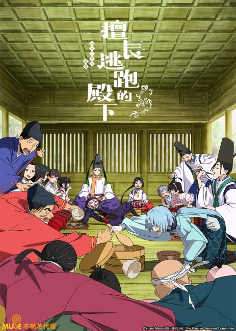 انمي Nige Jouzu no Wakagimi الموسم الثاني الحلقة 7 مترجمة