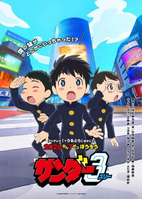 انمي Thunder 3 الحلقة 8 مترجمة