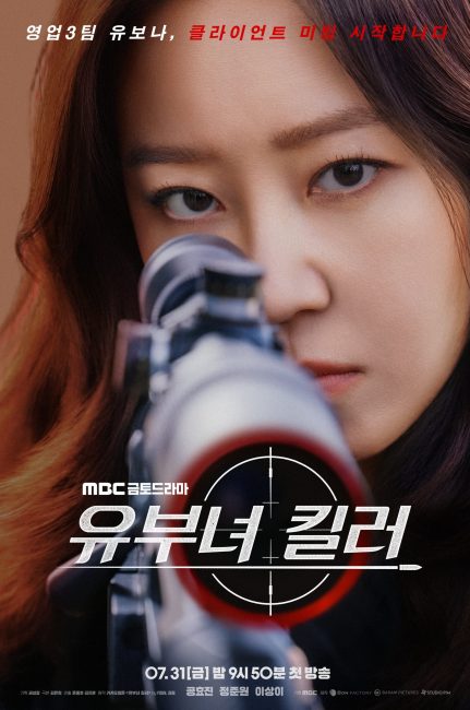 مسلسل قاتلة بحسن نية A Bona Fide Killer الحلقة 5 مترجمة