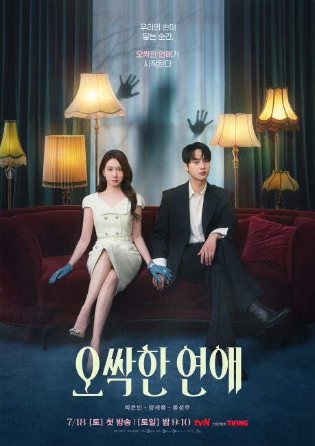 مسلسل قصة حب مرعبة Spooky in Love الحلقة 10 مترجمة