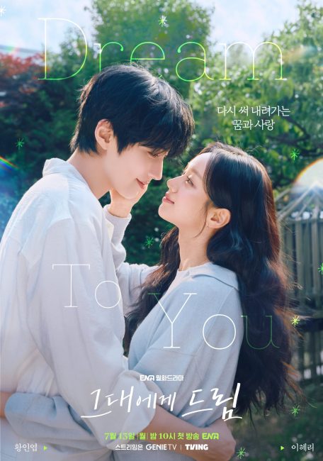 مسلسل احلم بك Dream to You الحلقة 10 مترجمة