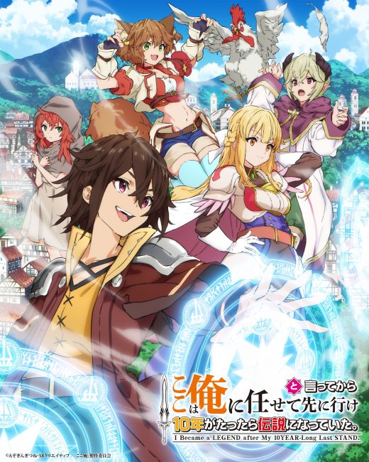 Koko wa Ore ni Makasete Saki ni Ike to Itte kara 10-nen ga Tattara Densetsu ni Natteita الحلقة 9 مترجمة