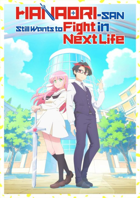 انمي Hanaori-san wa Tensei shitemo Kenka ga Shitai الحلقة 8 مترجمة