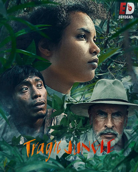 مشاهدة فيلم Tragic Jungle 2021 مترجم