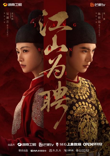 مسلسل خطوبة ملكية Royal Betrothal الحلقة 16 مترجمة