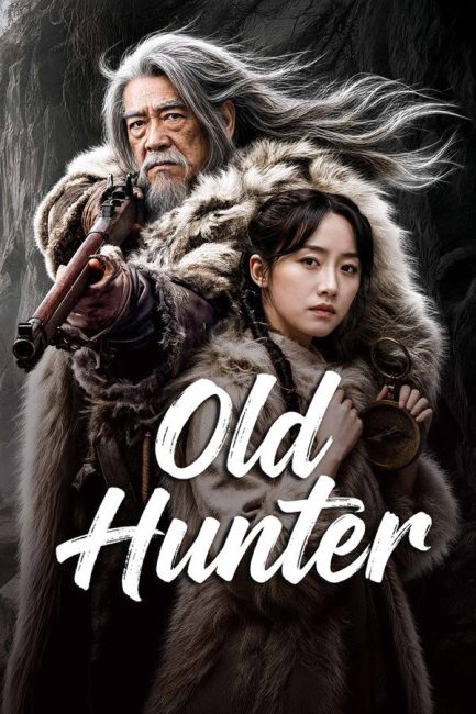 مسلسل الصياد العجوز Old Hunter الحلقة 17 مترجمة