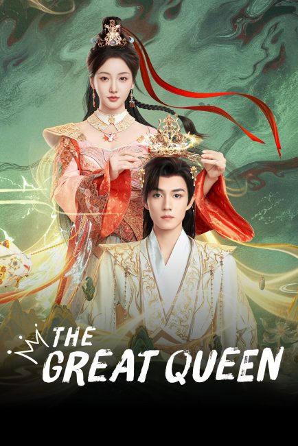 مسلسل الملكة ذات السلطة The Great Queen الحلقة 16 مترجمة
