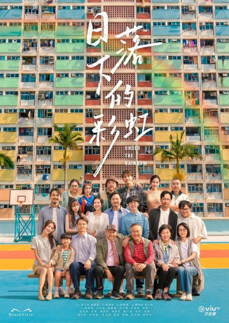 مسلسل تحت قوس قزح Under the Rainbow الحلقة 12 مترجمة