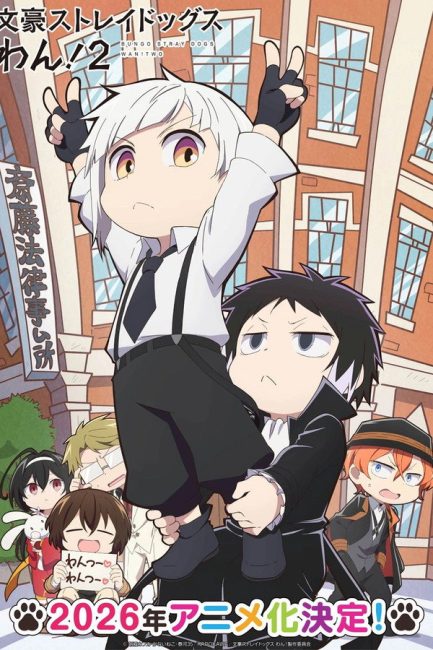 انمي Bungou Stray Dogs Wan الموسم الثاني الحلقة 7 مترجمة