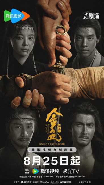 مسلسل بقايا الذهب Remnants of Gold الحلقة 2 مترجمة
