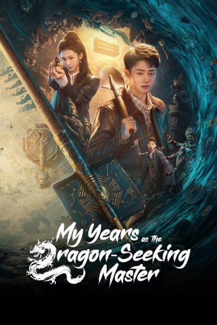 سنواتي كمعلم يبحث عن التنين My Years as the Dragon-Seeking Master الحلقة 21 مترجمة