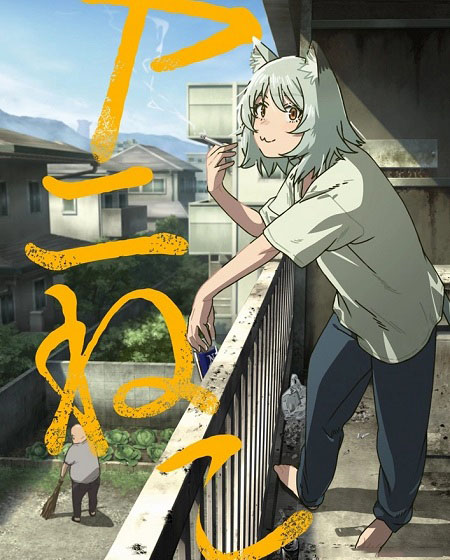 انمي Yani Neko الحلقة 6 مترجمة