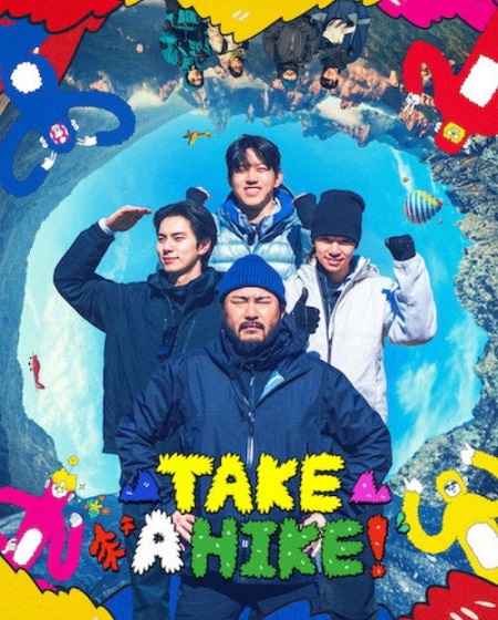 برنامج Take a Hike الموسم الاول الحلقة 5 مترجمة