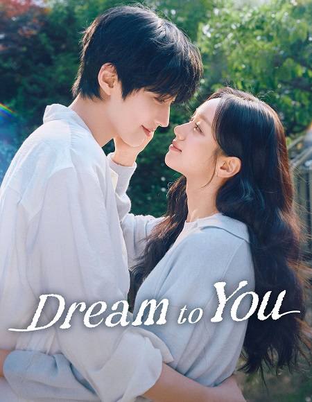 مسلسل Dream to You الحلقة 12 مترجمة