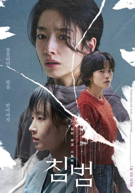 فيلم Somebody 2024 مترجم اون لاين