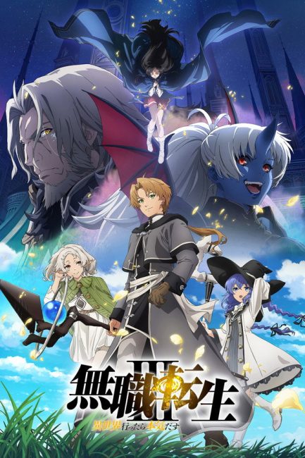 انمي Mushoku Tensei الموسم الثالث الحلقة 10 مترجمة